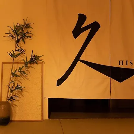 Hisashi 池下 Apartment Nagoya Exterior photo