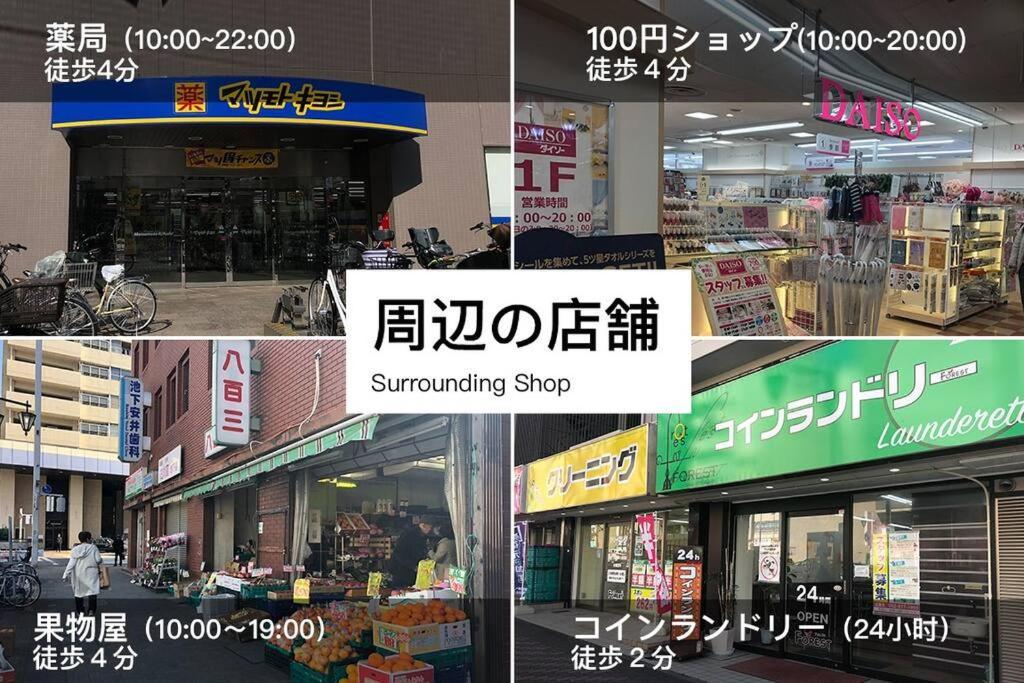 Apartment Hisashi 池下 Nagoya